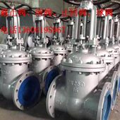 250 Z41H 500 150 200 16C铸碳钢法兰硬密封导热油闸阀DN100 125