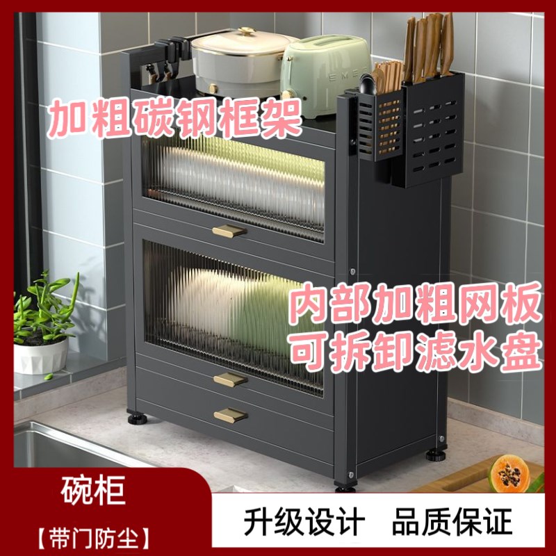 碗柜厨房多层带门防o尘碗碟盘置物架家用台面碗架多功能收纳沥水