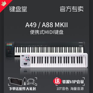 A88 IPAD可用49 88键编曲MIDI键盘控制器 ROLAND罗兰A49