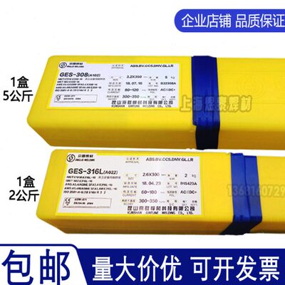 京雷不锈钢电焊条GES-308 309L 310A102 A132 A022 A302 A402 3.2