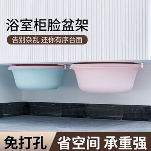 浴室柜下脸盆架卫生间洗漱台底部盆子收纳置物架悬空壁挂式免打孔