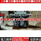 上柴12V135乾能QN26H680柴油发电机组D638 59柴油滤清器总成 002