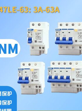DZ47LE-63小型漏电断路器空气开关家用保护器2P3P4P短路保护C32A