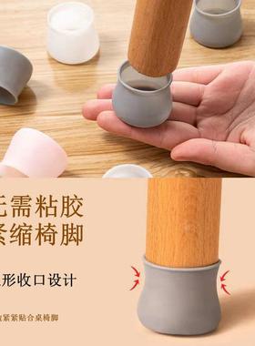 【下单立减】矽胶椅子脚套静音耐磨凳子桌脚保护木地板防滑_WT