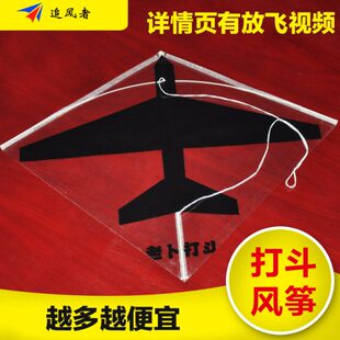 风筝包邮老卜打斗风筝竞技风筝打斗风筝线玻璃线比赛专用