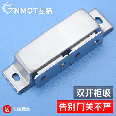 不锈钢柜吸锁扣双开门磁碰柜门磁吸柜子碰珠衣柜门吸磁铁橱柜门锁