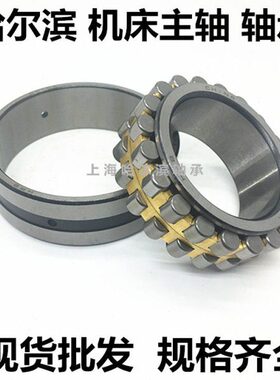 HRB哈尔滨精密机床轴承NN3014 3015 3016 3017 3018 3019K/P5W33