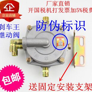 适配货车江淮解放东风福田EQ140 153继动阀 刹车王 加强型 继动阀