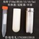 离心机角转子50ml转20ml适配器15ml转换器10衬套5ml1.5ml离心套管
