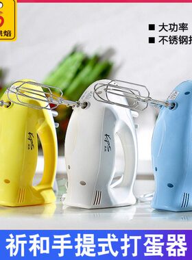 *祈和KS-935手提打蛋器 KPS电动打蛋机（200W7速）3色可选