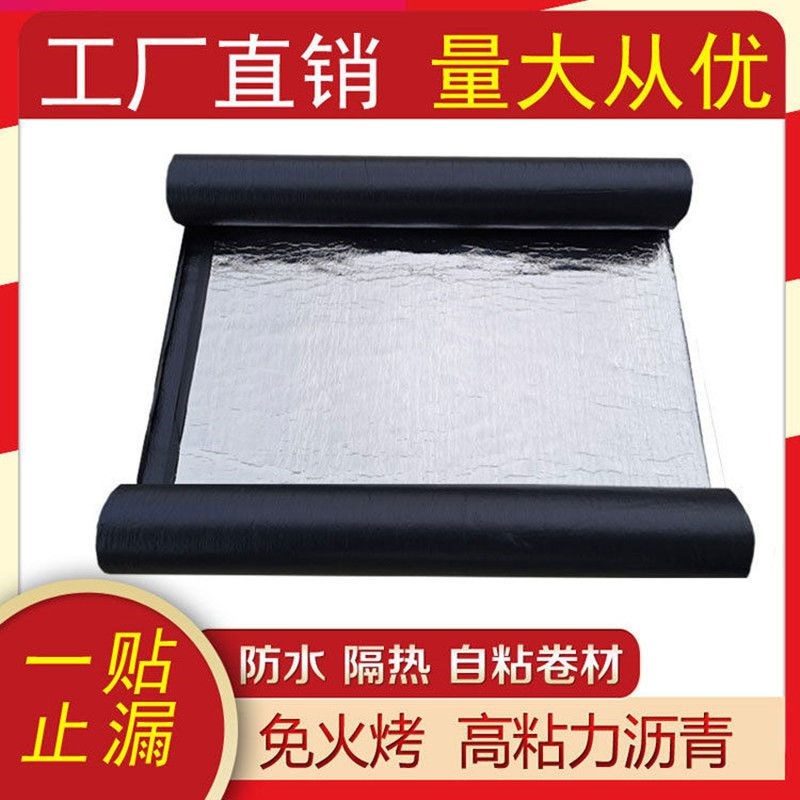卷款自加新材厚楼材水顶屋v顶防防补材漏粘料补自卷粘防水水漏材