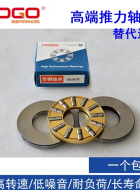 华钢HOGO轴承 89408 89409 89410 89411 89412 84313/P6 /P5