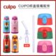 包邮 cuipo儿童保温杯原装 配件杯盖吸管盖水壶盖内塞吸嘴吸管杯套
