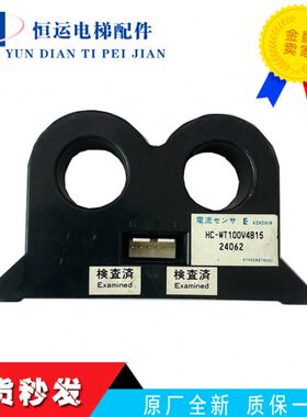 大连星玛电梯电流互感器 HC-WT100V4B15 WT100V4B12原装现货实图