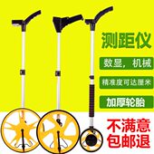 手推大滚轮尺测亩仪测量计米电子尺推尺机械测距轮数显轮式 测距仪