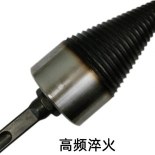 劈柴钻头分裂锥小型劈柴机破木架机手电钻破柴机劈柴神器农村家用
