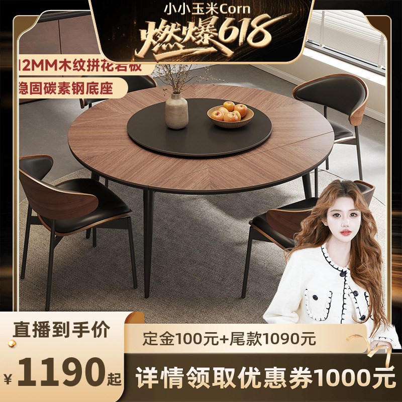 【燃爆618】欧k朗岩板现代简约方圆餐桌椅组合可伸缩小户型实木