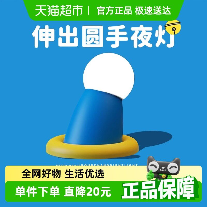 EGOGO伸出圆手机器猫小夜灯z生日礼物女生闺蜜男生实用创意送女友