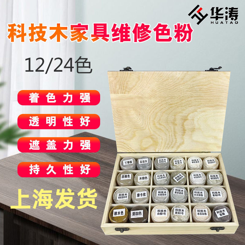 修漆宝24色科技木色粉木器家具油C漆上色维修补材料油性色精颜料