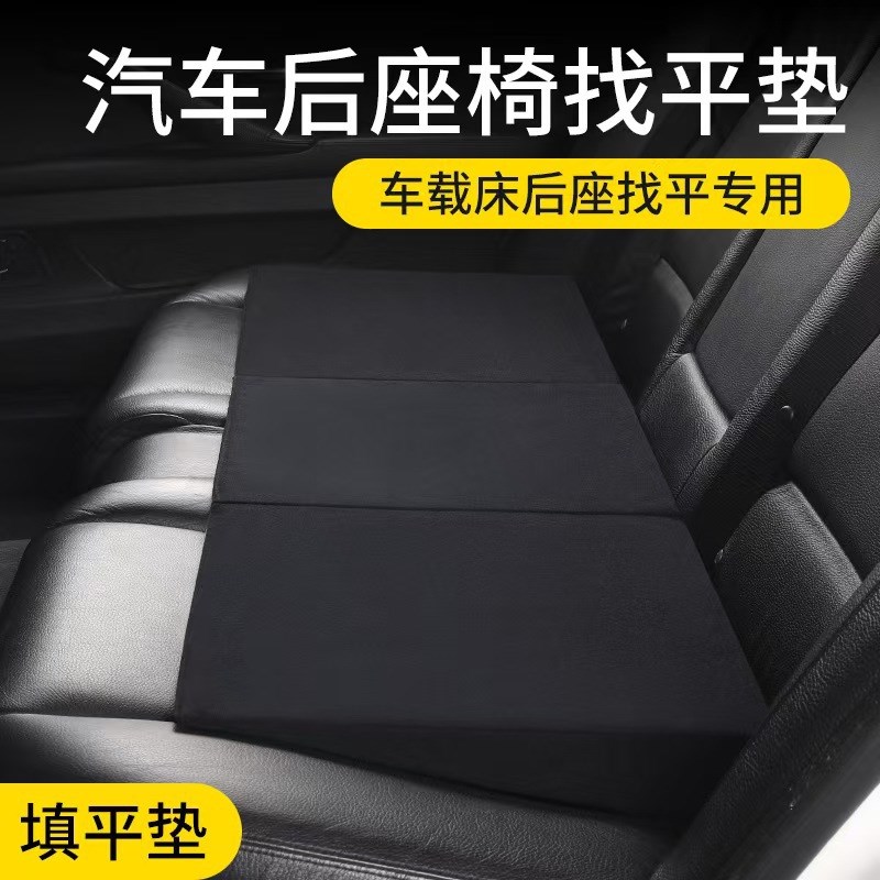 车载床填平垫轿车汽车找平垫座椅改平汽车后Q排睡垫垫枕车后座W