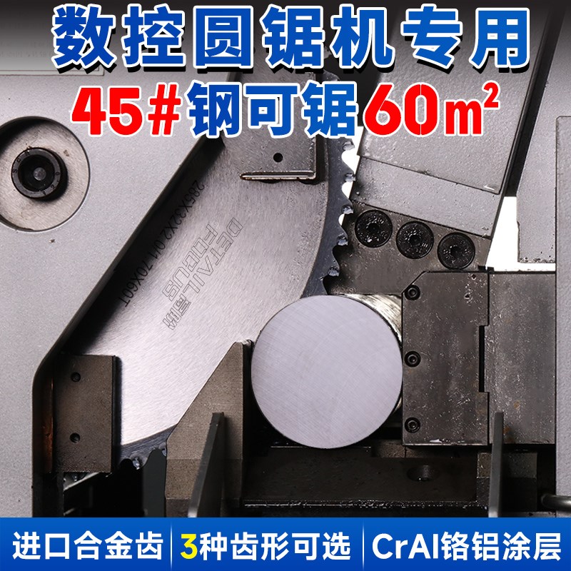 高阶涂层合金锯片冷切锯片金属陶瓷硬质合高速钢圆U锯机切割圆锯