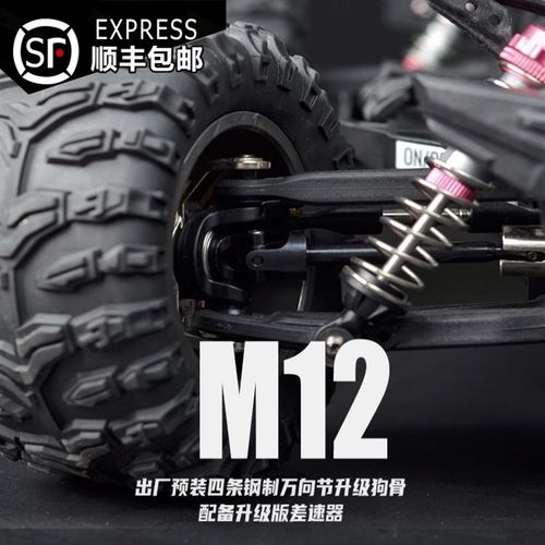 优迪GRb联名升级车架高速RC专业遥控车四驱漂移越野大脚车M12 PRO