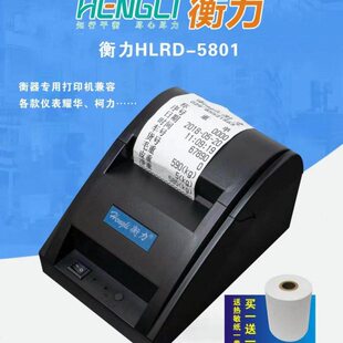 衡力 58热敏并口 打印机 衡器专用 地磅打印机 耀华 柯力仪表通用