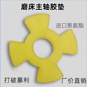 南通平面四角胶 建德磨床M250主轴垫片M618主轴联轴十字胶 梅花垫