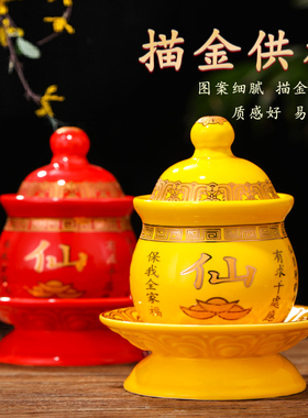 供佛水杯陶瓷家用佛前观音u供杯圣水杯供佛杯供水杯佛具用品大全