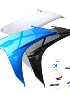 GSX250R ABS导流罩 导流I罩体黑色白色蓝色水晶蓝色