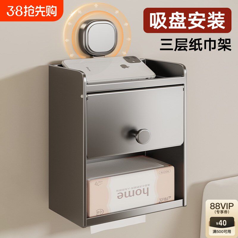 卫生间吸盘纸巾盒壁挂免t打孔浴室厕纸盒抽纸卷纸手机收纳置物架