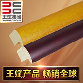 白木线条 实木 3cm 裱框框条1004 王斌相框