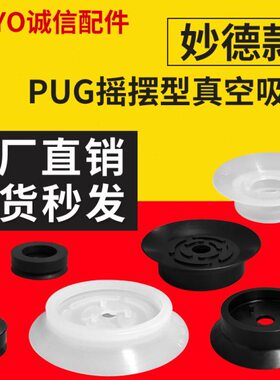 摇摆真空吸盘M-P10US M-P15US M-P20US M-P25US M-P30/35/40/50US