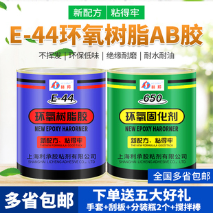 E44金属陶瓷木工专用环氧树脂胶水强力胶工程ab胶防X水灌封胶补缝