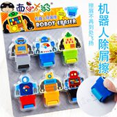 机器人滚轮橡皮擦小学生儿童礼品幼儿园奖品创意生日礼物文具用品
