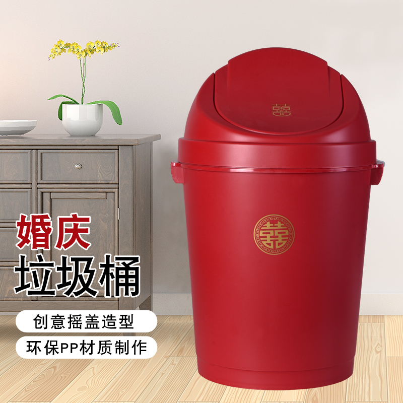 结婚塑料摇盖式迷你茶几家庭装饰梳妆台客厅Q厨房红色喜庆垃圾桶