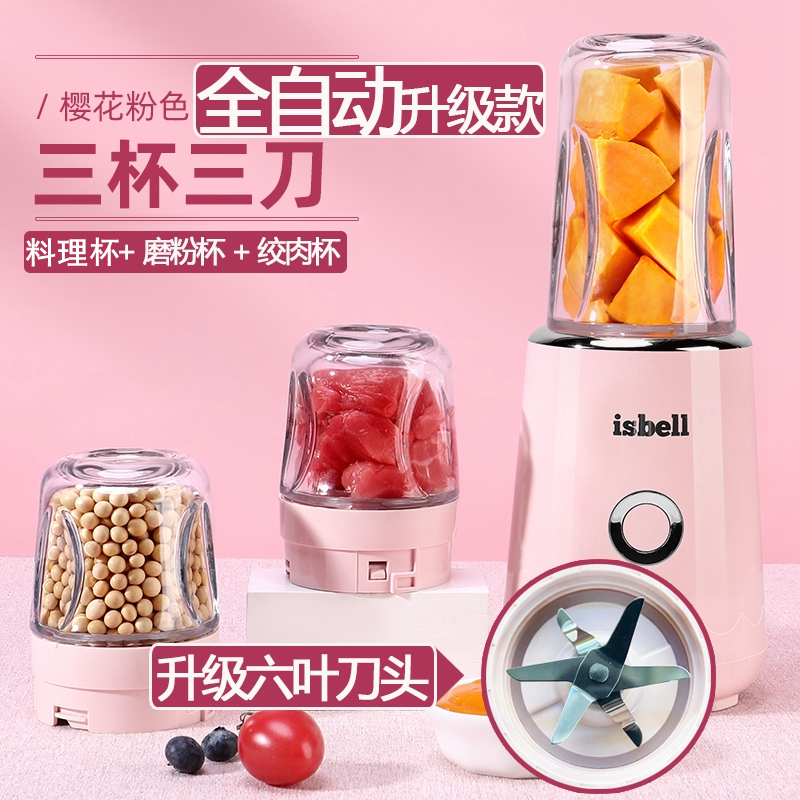 料理机家用小型多功能破壁粉碎机C辣椒磨面自动搅拌榨汁机干湿两