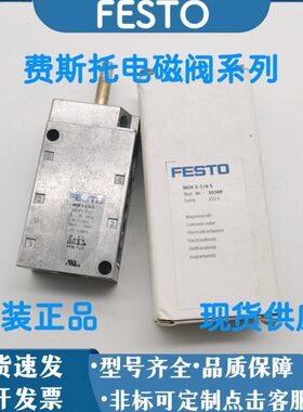 FESTO电磁阀JMFH/MFH/MLH-5-1/8-1/4-1/2-3/8-B 9982 6211-M-E-S-
