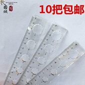 带圆圈 尺子20cm洞洞尺圆形图案15厘米直尺带波浪线塑料透