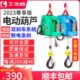 引电葫芦 遥控牵 微型电动小型葫芦220v 吊机家用升降提升机便携式