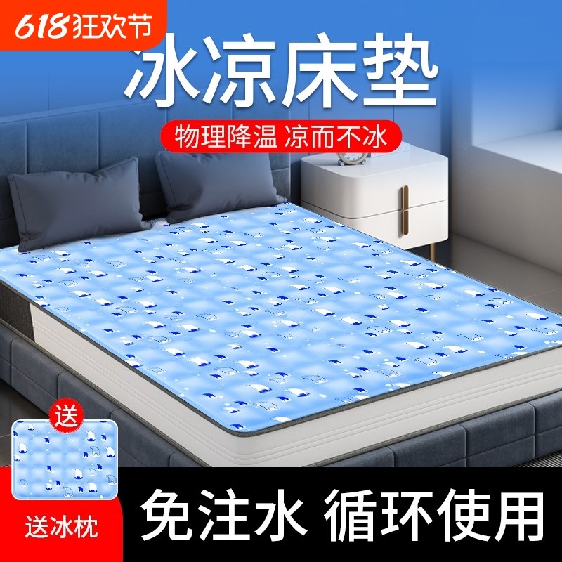 冰垫床垫水床垫子夏季学生宿舍家用凝胶冰坐M垫凉席沙发垫降温神