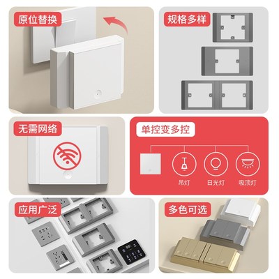 118型免布线双控无线遥控开关220v电灯卧室家用床头7号电池随意贴