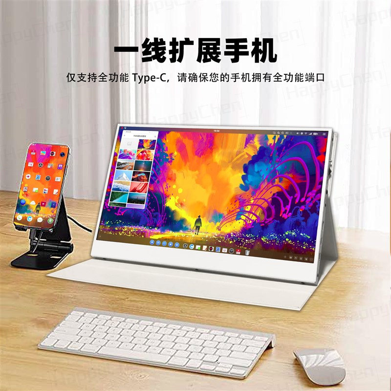 4K便携式显示器13.3寸高清触摸白色外接手机笔记本电脑扩展副屏幕