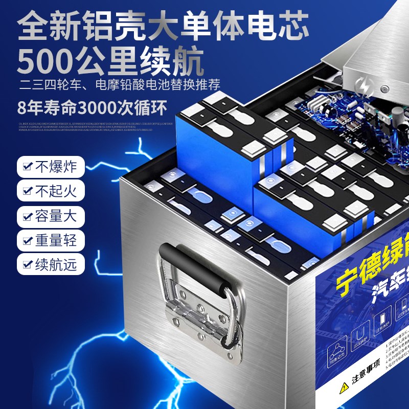 宁德电动车锂电池60V72V48V锂电动三四轮大容量通用