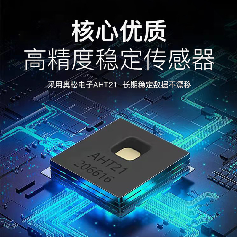 温湿度计工业级高精度大屏幕仓库工厂房带探头报警显示仪器AS106A