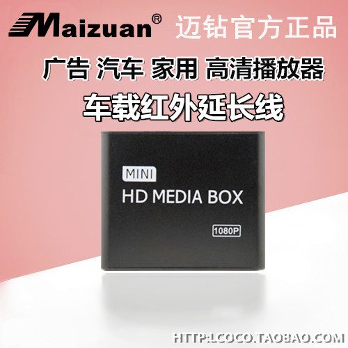 K8播放器车载1080P多媒体盘DMI高清AV视频广告机播放盒