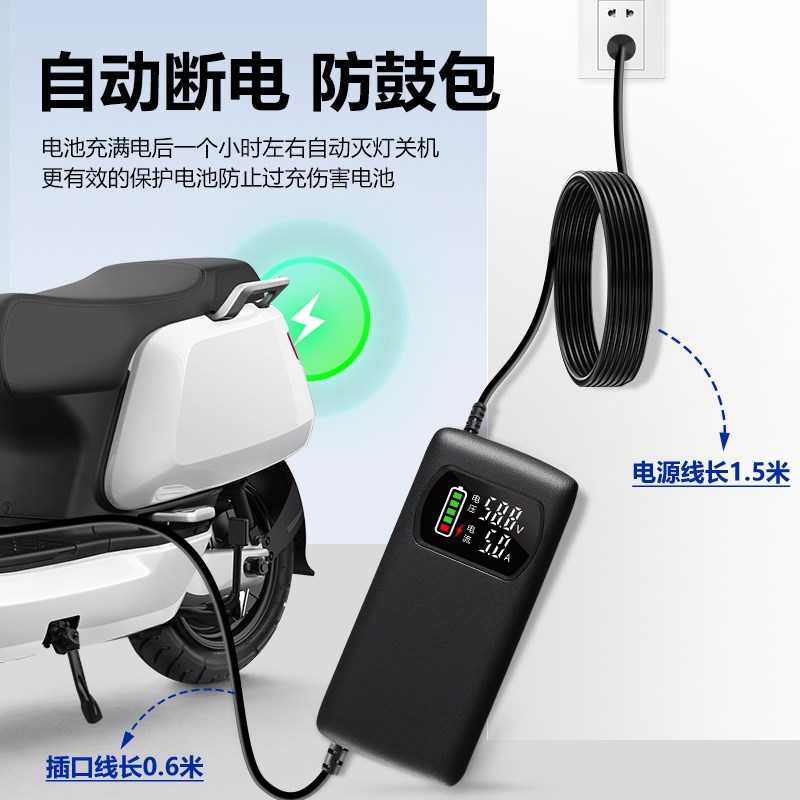 自动断电电动车电瓶充电器48V12A60V20A72雅迪爱玛台铃三轮通用