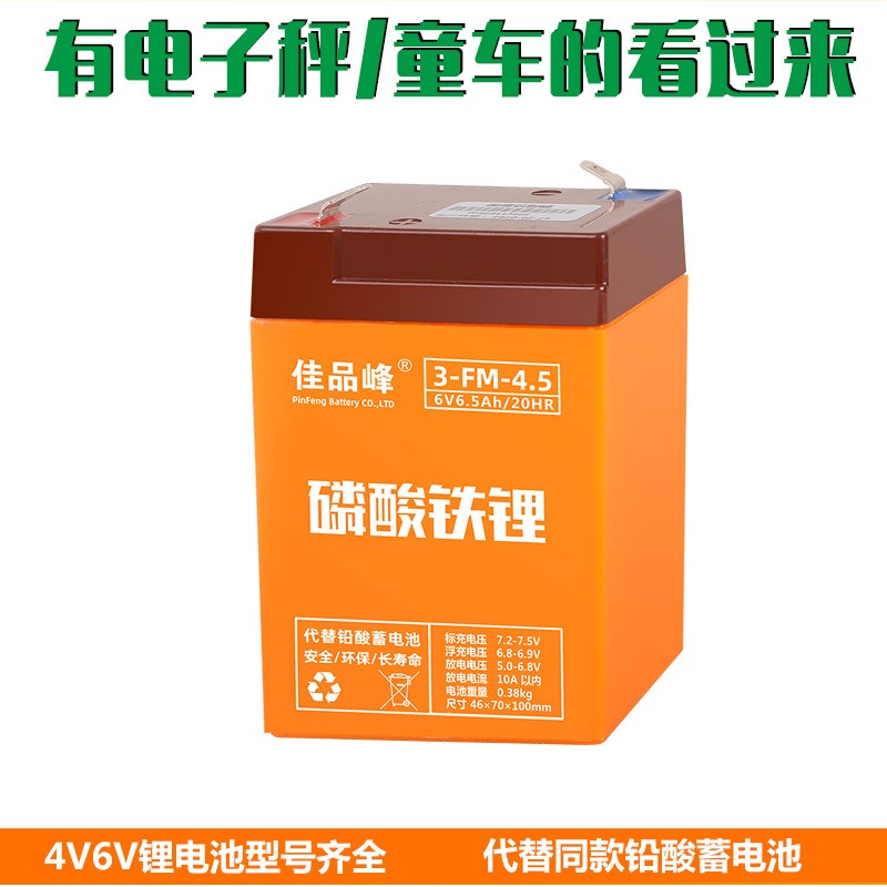 电子秤电池专用6V锂电池儿童车台秤童车通用蓄电池4V4A电子称电瓶
