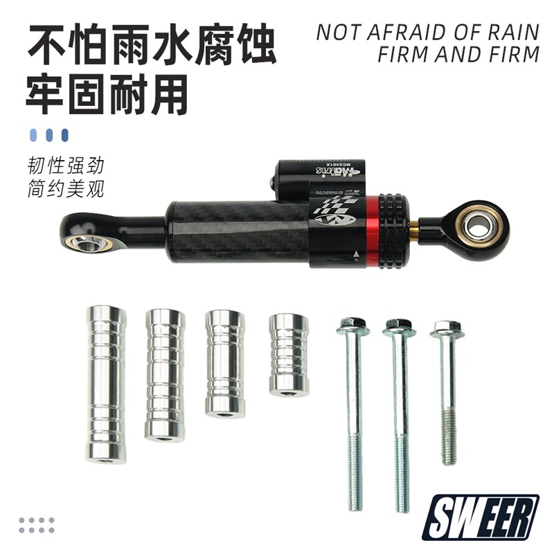 新款电动车通用钛尺车头改装方向阻尼器稳定器防摇摆减震器