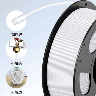 Anycubic3D打印耗材PLA1kg 1.75mm可拆卸盘耗材FDM环保整齐排线快
